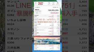 #NISA,#新NISA,#つみたてNISA,#iDeCo,#配当金,#配当利回り,#決算,#決算分析,#業績,#企業分析,#銘柄分析,#株予想,#株の買い方,#株の売り方,#株勉強
