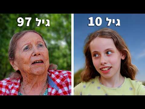 סרטון מרגש: החרטה הכי גדולה בכל שלבי החיים