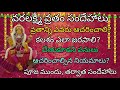 Varalakshmi Vratham Doubts Varalakshmi Vratham Pooja Vidhanam Varalakshmi Vratham Niyamalu