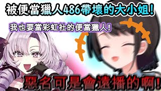 [Vtub] Hololive便當獵人─大空486