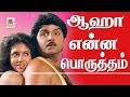 Tamil Comedy Movie Aaha Enna Porutham Full Movie HD Goundamani Ramki ஆகா என்னபொர