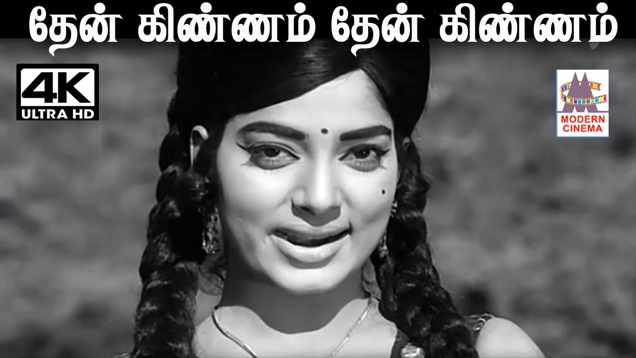 Thenkinnam Thenkinnam Song Lyrics | Thenkinnam | P. Susheela
