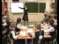 Учебное занятие по окружающему миру 