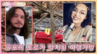 Download lagu 노동자가 여행가방을 발견, 얼어붙은 여성 시신 충격 mp3 Download lagu 노동자가 여행가방을 발견, 얼어붙은 여성 시신 충격 mp3