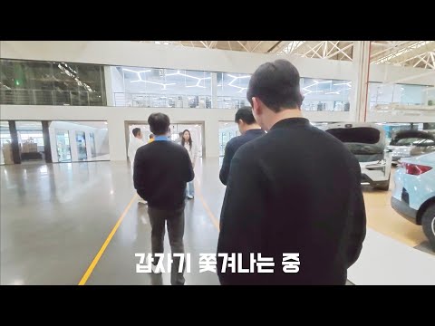 중국 자동차 공장에서 쫓겨났습니다;;