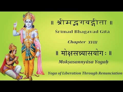 Bhagavad Gita Chapter 18 Chanting by Padmini Chandrashekar & Lakshmi Chandrashekar