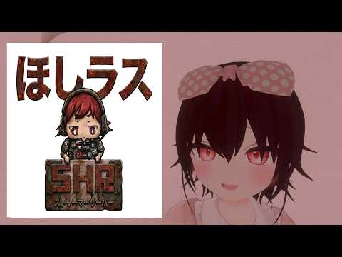 忙しいいい　☆vtuber/星空カリン☆『ほしラス』