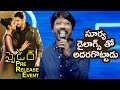 S J Surya Superb Dialogue From Spyder Spyder Pre Release Event Mahesh Rakul Preet Singh