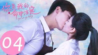 ENG SUB 【你是我的命中注定 You Are My Destiny】EP04 | 因职场霸凌析翊帮嘉欣出气