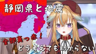 【深層組】地震について珍しく真面目な話をするのらーら【切り抜き】