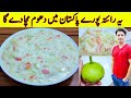 Raita Recipe By ijaz Ansari | Mix Vegetable Raita | Biryani Raita | Pulao Raita |