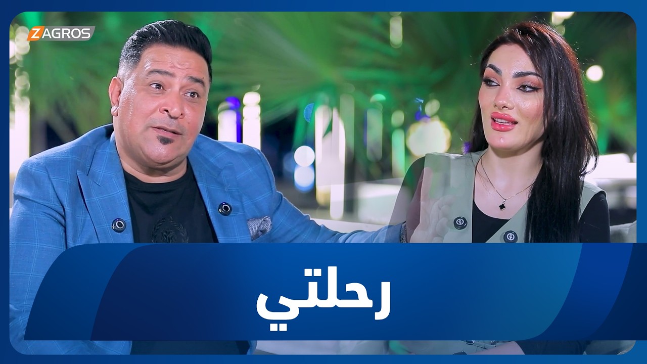 فيديو | برنامج رحلتي | رحلة مع الفنان احمد الصياد