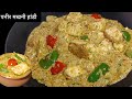 पनीर मखनी हांडी || paneer makhni handi recipe in hindi || paneer recipe