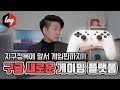 이제 구글이 이것까지 새로운 게이밍 플랫폼 구글 스태디아 stadia 공개 더로그 열쓰