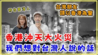 [討論] 所以，香港一國兩制有什麼缺點？
