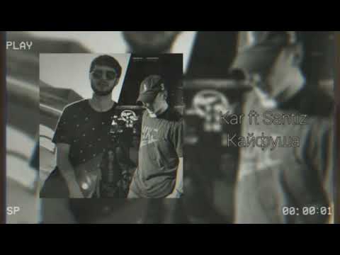 Kar ft. Santiz - Кайфуша (Jetty Remix)