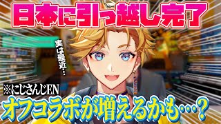 日本に引っ越してたウィルソン‼これから期待しててほしいことがある…⁉【ユウ Q ウィルソン｜NIJISANJI EN｜にじさんじ】（日本語字幕）