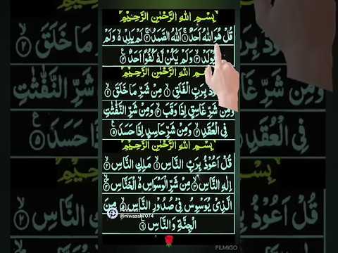 Char Qul l 4 Qul Surah l#learning Qul#Quran Shari#bestislamic ##shot#quran#viral