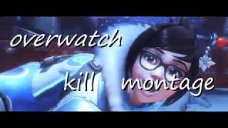 【overwatch】KILL MONTAGE