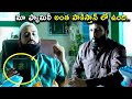 Gopichand Ultimate Movie Scene Telugu Hits
