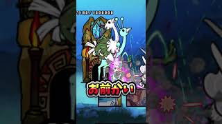 ダチョウ戦い方忘れた？【にゃんこ大戦争】　 #にゃんこ大戦争　 #ゆっくり実況　#shorts