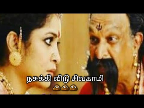 nasukki vidu sivagaami funny WhatsApp status 😁😁😁