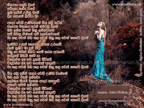 ආදර වෙඩිල්ල (චාමර වීරසිංහ )