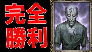 絶対に噛みたくなるプロ病人、人狼を最速で詰ませて完全勝利する - 人狼ジャッジメント