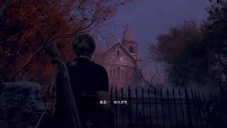 バイオ4...3