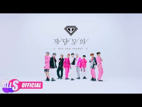 D-CRUNCH(디크런치) - '작당모의(Are you ready?)' Performance ver.