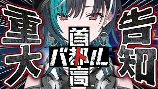 輪堂千速 - 【首都高バトル】フルリリース版先行プレイ！！！重大告知も！？！？！【 #輪堂千速 / #hololivedev_is #FLOWGLOW 】