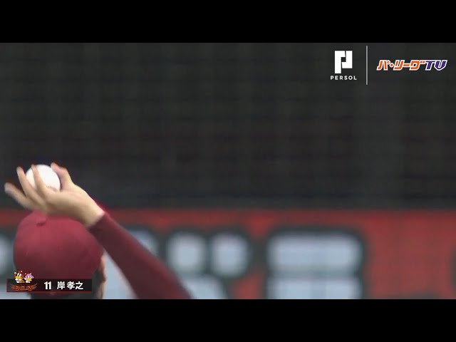 イーグルス・岸のチェンジアップの握りが好きな人