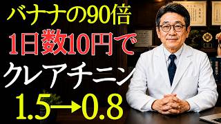 【医師監修】健康相談｜腎臓を守る15の習慣｜もち麦・納豆・味噌汁で腎機能をサポート