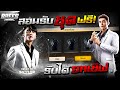เพรช99999เงิน99999