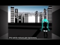 [Vocaloid 2/3] World's End Dancehall [Rus] 