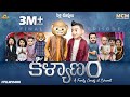 Filmymoji Middle Class Madhu Kalyanam Pellichoopulu Final Episode MCM
