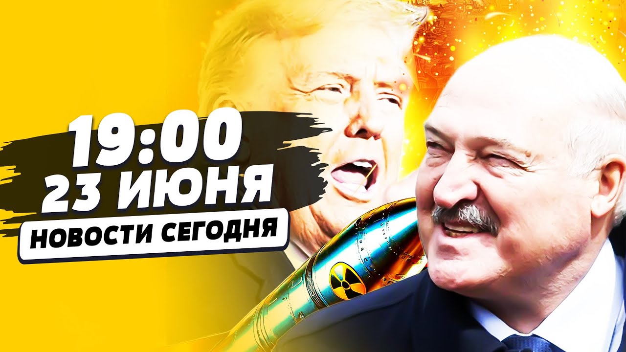 ⚡МИНУТУ НАЗАД! РАЗГРОМ ОТ США! ЛУКАШЕНКО УНИЧТОЖИЛ РФ?! ЗЕЛЕНСКИЙ РЕЗКО ЗАЯВ?