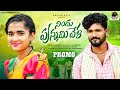 NINDU PUNNAMI VELA NEW FOLK SONG 2022 PROMO SUMANBADANAKAL SRINIDHI SUMANFOLKMUSIC