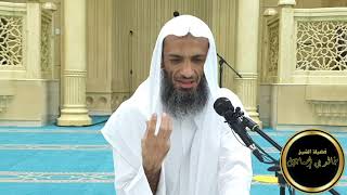 تفسير سورة الرعد من الآية ه الى الآية ٩  - فضيلة الشيخ خالد إسماعيل image