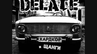 Delate -- Полицейска държава (Police state)