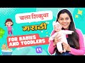 चांगल्या सवयी Daily Activities Good Habits Clock Song साफसफाई 