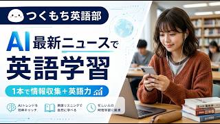 AIニュースで英語学習　Anthropic、Claude Codeの品質低下報告について原因と対応策を公表