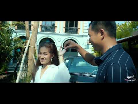 ស្រលាញ់អូនរយពាន់មុឺនឆ្នាំ