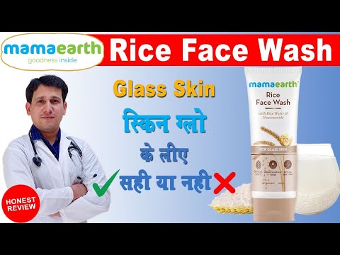 Mamaearth Rice Face Wash Review | Rice face wash