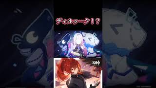 【原神】おわかりいただけただろうか⋯？ #genshinImpact