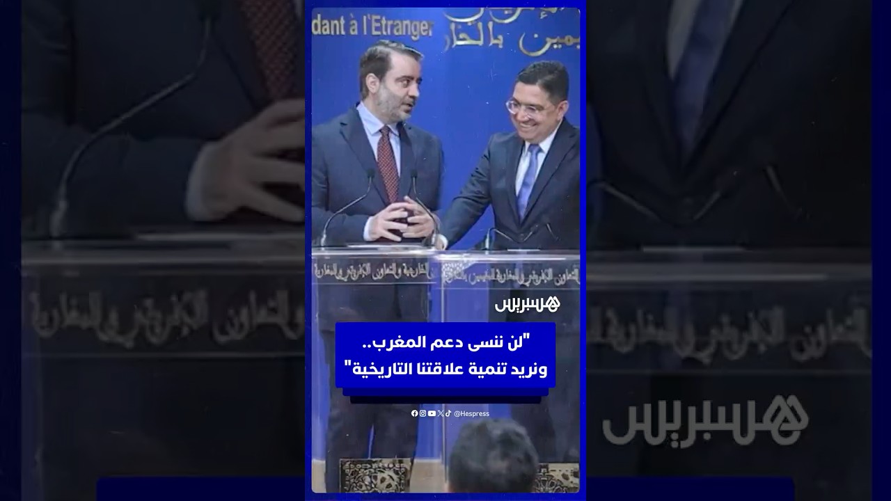 وزير الخارجية السوري: لن ننسى دعم المغرب.. ونفتخر بالمملكة المغربية كدولة شقيقة ونريد تنمية علاقتنا thumbnail