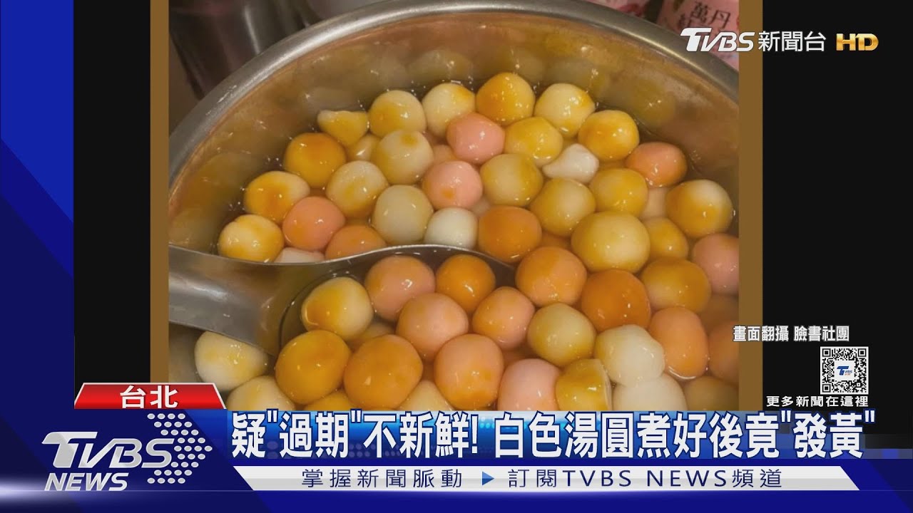 不是冷凍就沒事! 「元宵湯圓」冰半年後恐變質