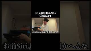 このAI頭悪いwwww #ai #chatgpt