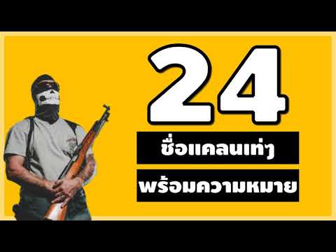 ฟีฟาย ชื่อเทห์