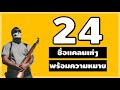 ฟีฟาย ชื่อเทห์